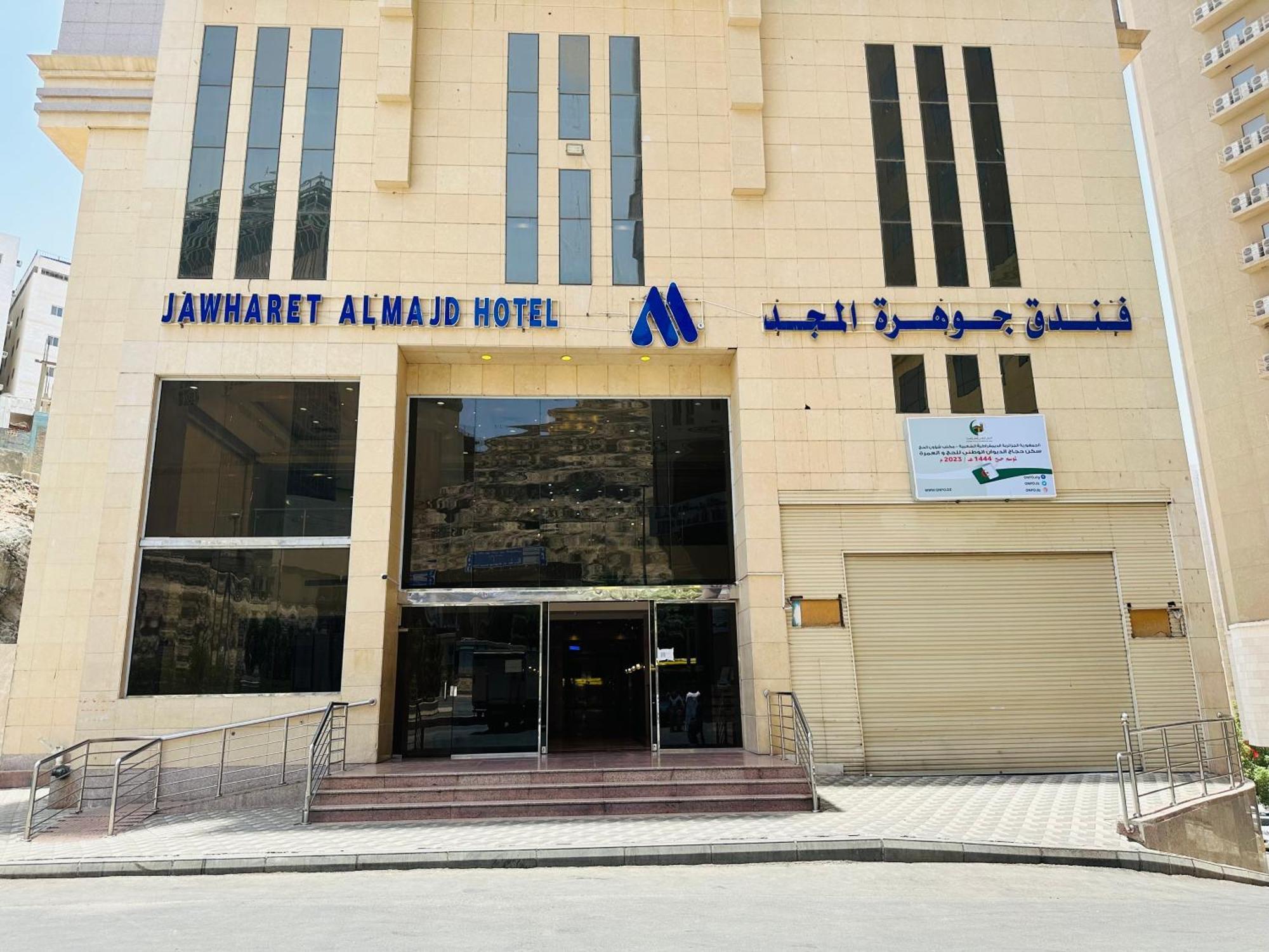 Jawharet Al Majd Hotel Mecca Luaran gambar